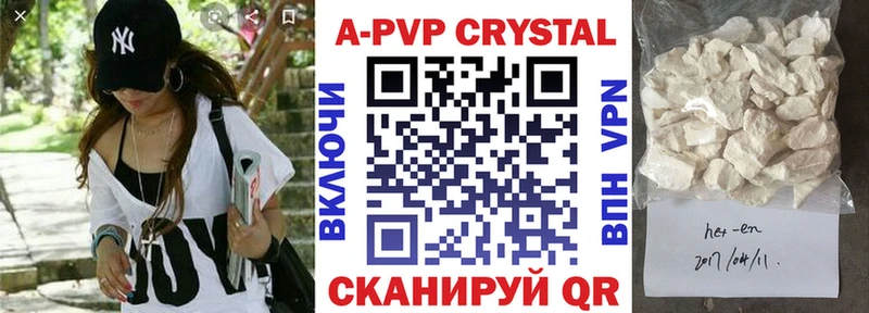 A-PVP мука Купить закладки Покровск