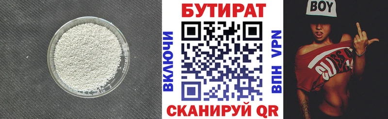 Бутират бутандиол  Купить  Покровск 