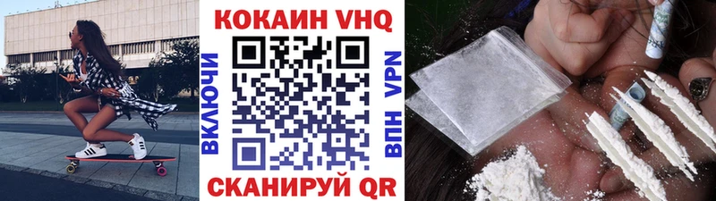 Купить  Покровск  КОКАИН 99% 