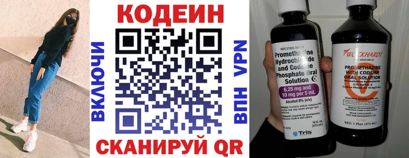 Кодеин напиток Lean (лин) Купить где Покровск