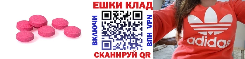 Купить где  Покровск  Ecstasy 280мг 