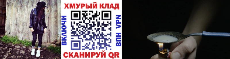 Героин Афган  Купить  Покровск 