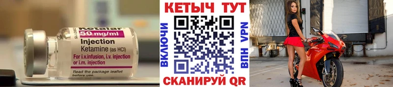 КЕТАМИН VHQ  Купить  Покровск 
