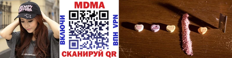 МДМА кристаллы  Купить  Покровск 