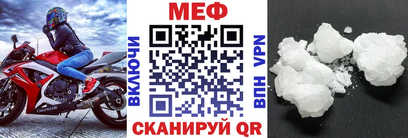 Меф  Покровск